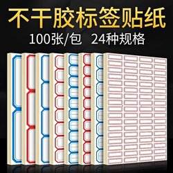 Label Paper for Handwritten Notes, Adhesive Stickers for Products, Plant Labels, Chemical Laboratory Reagent Bottles