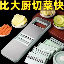New Multifunctional Grater for Shredding Potatoes, Home Kitchen Slicer for Slicing Melons, Cucumber Shreds, and Radish Shreds