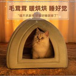 Cat Nest, Warm in Winter, Enclosed Cat Yurt, Pet Mat, Universal for All Seasons, Cat Bed, Dog Nest, Winter Supplies
