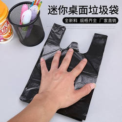 Small Trash Bags 30X35 Mini 20X25Cm Small Size 40 Vest-Style Portable Children's Trash Bags for School
