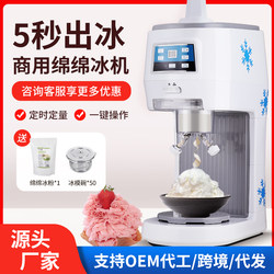 Songxing Smiley Face Snowflake Ice Machine Commercial Milk Tea Shop Electric Snowflake Ice Crusher Fancy Ice Block Shaver Machine