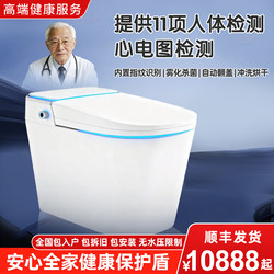 Henburn High-End Home Health Examination Smart Toilet Eliminates the Need to Wait in Line at the Hospital for Urine Analysis