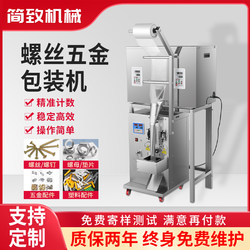 Fully Automatic Hardware Screw Packaging Machine for Plastic Furniture Accessories, Manual Pneumatic Multi-Head Weighing, Counting, and Packing