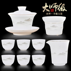 Jingdezhen Jade Tea Set Ceramic Light Luxury High-End Gaiwan Kung Fu Tea Set with Tea Cups for Office Use