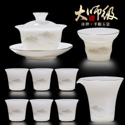 Jingdezhen Jade Tea Set Ceramic Light Luxury High-End Gaiwan Kung Fu Tea Set Tea Cup Special for Office Use