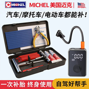 Vulcanized tire repair tape motorcycle tire repair tool set car electric vehicle tire repair glue vacuum tire artifact