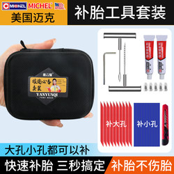 American Mike's Tire Repair Tool Set, Vacuum Tire Cold Patch Strips, Tire Repair Tool for Cars, Motorcycles, and Electric Vehicles