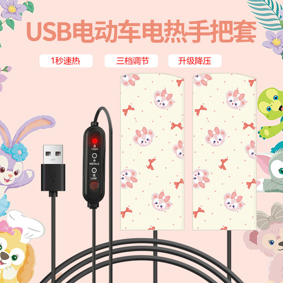 
USB charging and heating handle set electric motorcycle heating handle for winter riding flashlight heating heater