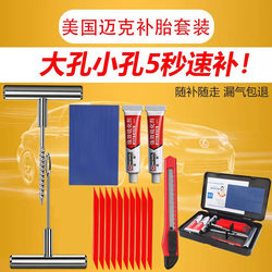 Car Tire Repair Tool Kit Vacuum Tire Mike Tire Repair Magic Tool Electric Motorcycle Vulcanized Rubber Strip Nail
