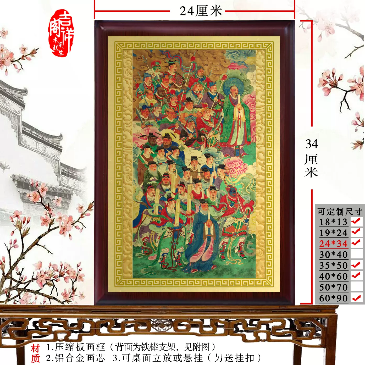 传统画三十六神将摆件2幅雷霆元帅36天罡画像神像