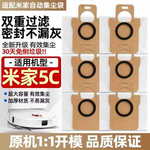 
Suitable for Xiaomi Mijia 5C sweeping robot accessories, main roller brush, filter core, mop rag, garbage ash dust collection bag