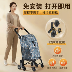 New Model of Shopping and Grocery Cart for Home Use, Foldable Ultra-Lightweight Handcart for Picking up Packages, Stair-Climbing Cart
