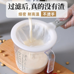 Soy Milk Filter, Ultra-Fine Gauze Juice Strainer, Sieve for Separating Pulp, Kitchen Filter Bag, Food-Grade Baby Food Supplement Tool