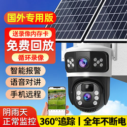 Foreign-Specific Solar-Powered Camera Monitor with 360-Degree Coverage, Outdoor Photography, Wireless Mobile Phone Remote Access, 4g