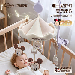 Disney Baby Stroller Bed Bell Newborn Baby Bedside Rotatable Hanging Rattle Stand Car Hanging Toy