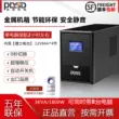 bình lưu điện cửa cuốn yh UPS cung cấp điện liên tục quy định 3KVA máy tính giám sát mất điện văn phòng dự phòng khẩn cấp 3 giờ 220V bộ lưu điện online Bộ lưu điện