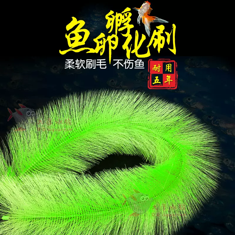 孵化草孵化毛刷錦鯉產卵草水產繁殖魚卵孵化刷金魚魚巢孵化刷包郵 Taobao