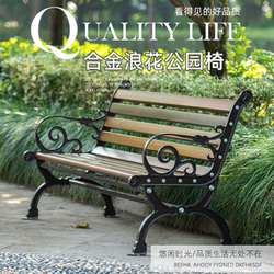Park Chair, Outdoor Bench, Stadium Leisure Chair, Outdoor Solid Wood Backrest Seat, Aluminum Alloy Courtyard Cast Aluminum Bench