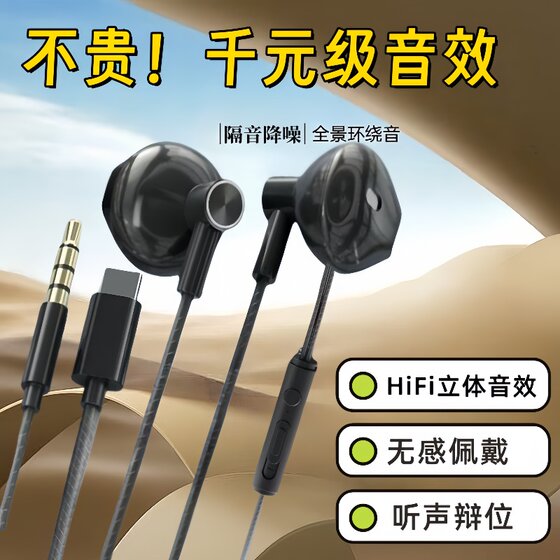 
In-ear mobile phone headphones Typec flat head connector wired headphones are suitable for Huawei Viov Xiaomi Mi Ke songs