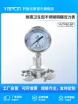 hiệu chuẩn nhiệt ẩm kế YNTP-60BF thép không gỉ vệ sinh chuck màng đồng hồ đo áp suất vệ sinh loại kẹp lắp đặt nhanh chóng đồng hồ đo áp suất ẩm kế Thiết bị & dụng cụ