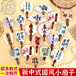 Chinese-Style Cake Decorations, New Chinese-Style Fan Inserts, Ice Cream, Sweet Ice, Tofu Pudding Decorations, Card Inserts
