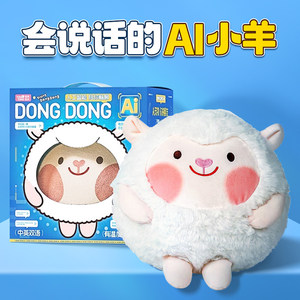Dongdong Yangai Intelligent Robot Plush Doll High-Precision Beanbao Voice 2025 Super Hot Children's Toys