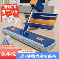 Hands-Free Flat Mop for Home Use, One-Sweep Clean, 2025 New Model, Absorbent with Bucket, Lazy Mop, Commercial Floor Cleaning Tool