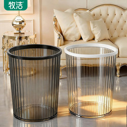 Trash Can for Home Use 2026 New Model Living Room Light Luxury High-End High-Value Large Capacity Waste Paper Basket Bathroom Trash Bin