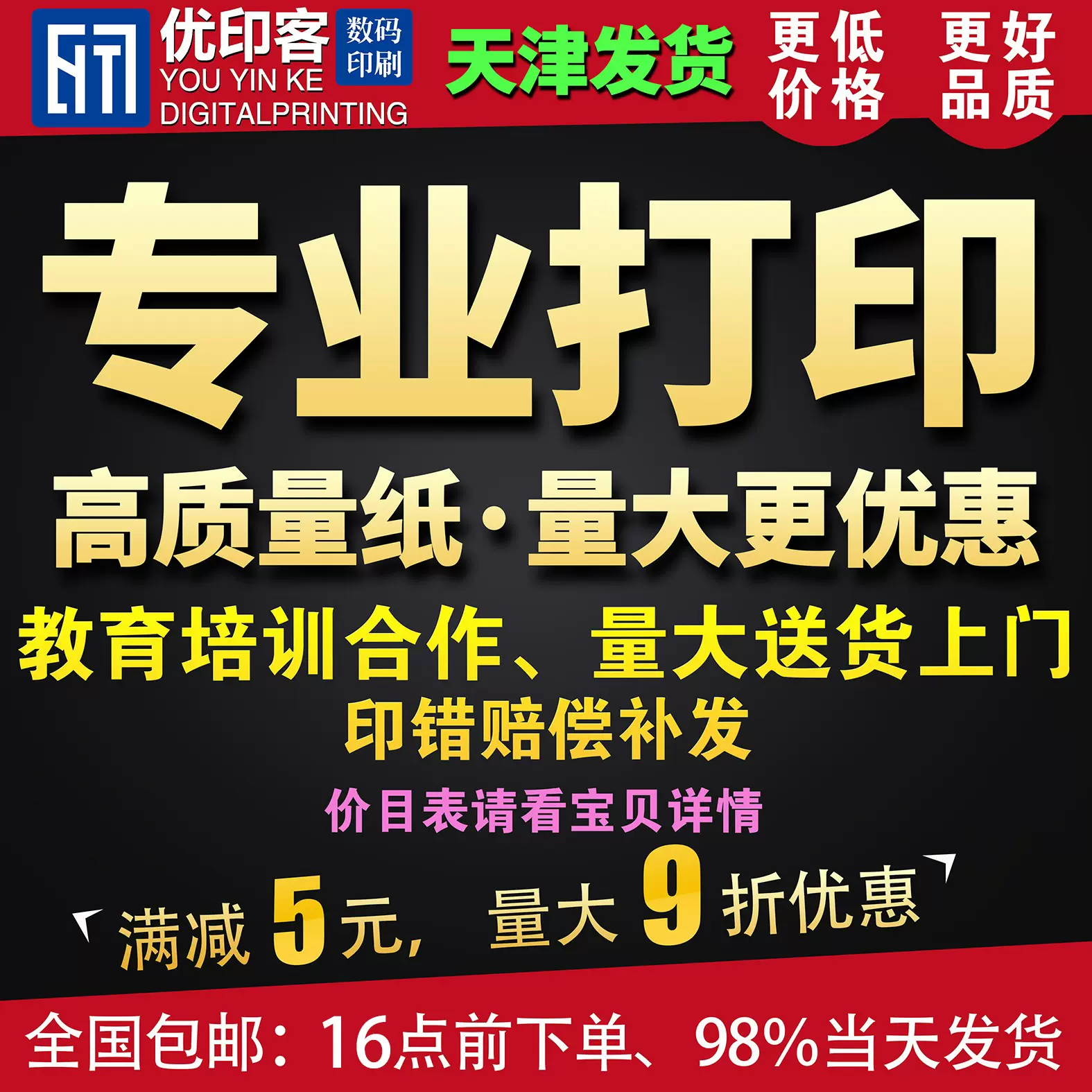 天津打印a4資料黑白彩色影印a3印刷線上打印店學習資料快印裝訂書 Taobao