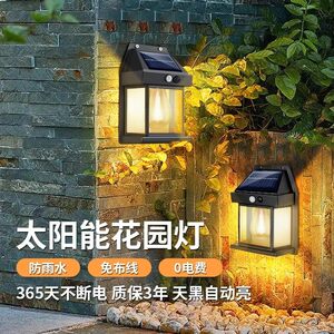 Solar garden wall light, courtyard layout, terrace light, balcony waterproof tungsten light, induction garden atmosphere lighting