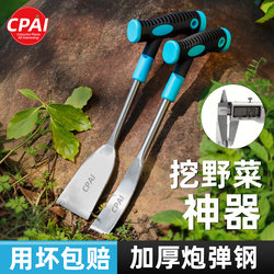 Gardening Tool for Digging Wild Vegetables, Outdoor Weeding and Planting Shovel, Special Shovel for Digging Wild Vegetables and Planting Vegetables