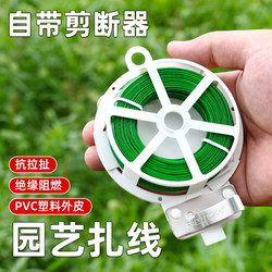 Gardening Binding Wire, Vine Fixer, Bundling Tool, Iron Wire Tie, Plastic Binding Tape, Rose Tying Wire