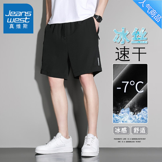 
Jewish ice silk quick-drying shorts men's summer thin loose and versatile breathable sports running casual five-point pants