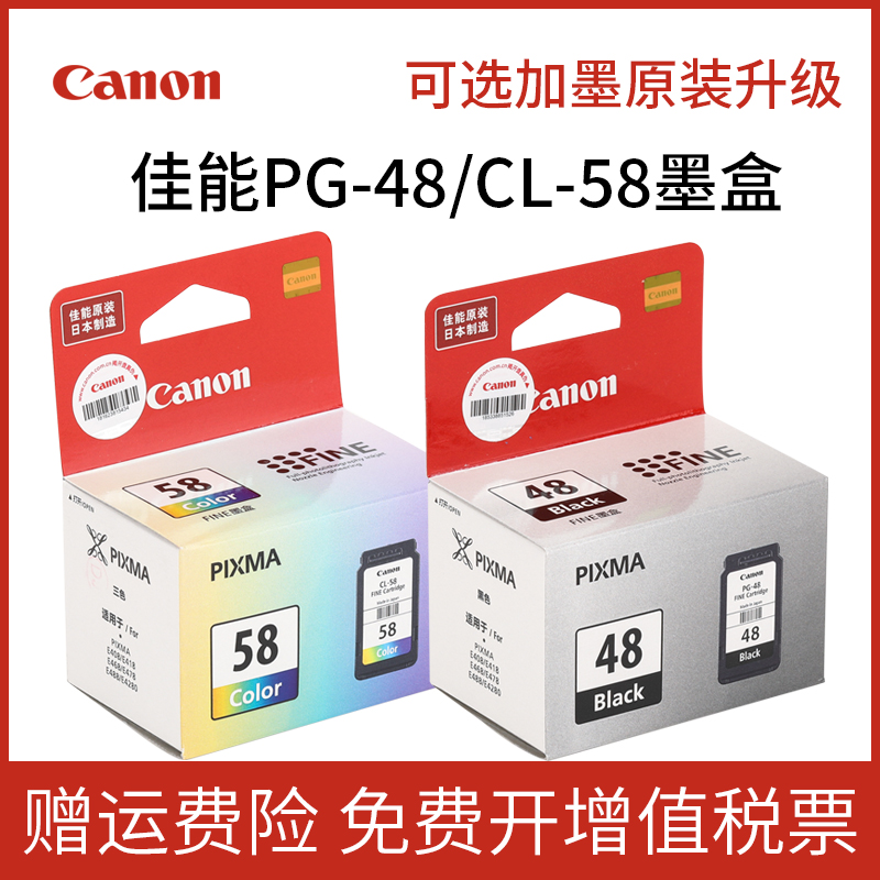 CANON PG48  CL58 ÷ E408 418 468 478 488 (߰ ũ īƮ ) -