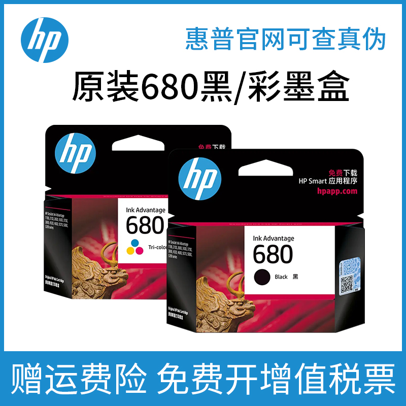 HP HP 680 ũ īƮ  3638 3636 2678 5088 3779 1118 -