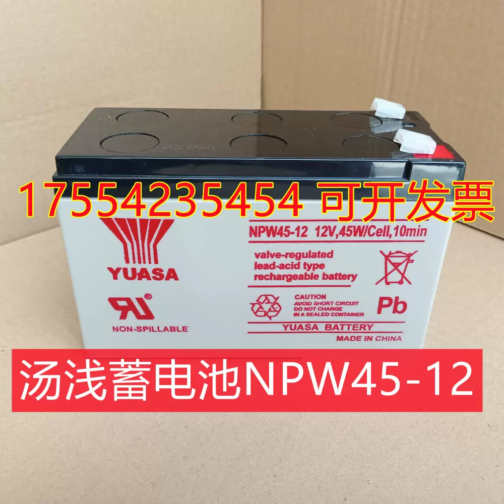 YUASA汤浅蓄电池NP-12v2.3ah3.2ah5ah7ah12ah17.2ah电梯电池专用-Taobao