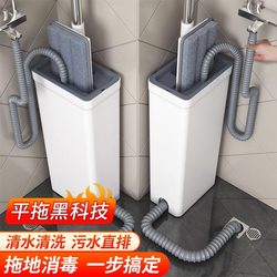 Fully Automatic Lazy Mop, Hands-Free Mop, Dirt-Removing, Separate Mop, Household Absorbent Mop, One-Step Cleaning