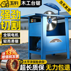Table Saw Woodworking Special Multi-Function All-In-One Machine Industrial-Grade High-Power Wood Disc Saw Desktop Household Wood-Opening Panel