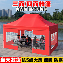 Four-Legged Umbrella Tent with Transparent Thickened Rainproof Fabric, Tent Canopy, Outdoor Stall, Foldable and Retractable Large Umbrella