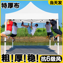 Outdoor Retractable Awning with Four-Corner Fabric Enclosure, Advertising Tent, Thickened Four-Legged Sunshade, White Folding Large Umbrella for Stall Use