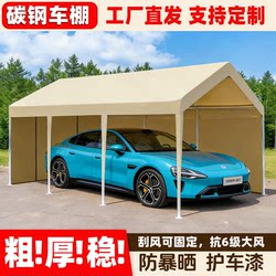 Carport, Parking Shed, Outdoor Sunshade Tent, Car Shelter, Sunshade Canopy, Simple Rain Shelter, Home Mobile Garage, Car Cover