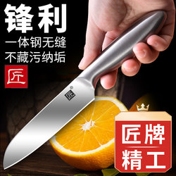 Jiang Brand Stainless Steel Fruit Knife Household Professional Paring Knife Sharp Knife Cutting Melon and Fruit Food Supplement Kitchen Knife