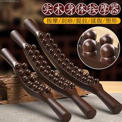 High-Quality Solid Wood Massage and Gua Sha Tool for Full-Body Use, Unblocks Liver and Gallbladder Meridians, Clears Abdomen, Legs, and Body Meridians Quickly