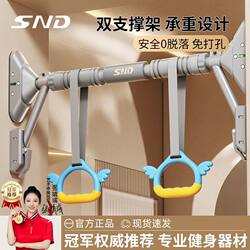Snd Door-Mounted Pull-Up Bar for Home Use, Indoor Children's No-Drill Fitness Equipment, Single Bar