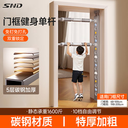 [Carbon Steel, Thickened and Reinforced] Pull-Up Bar for Home Indoor Use, Children's No-Drill Door-Mounted Pull-Up Fitness Equipment