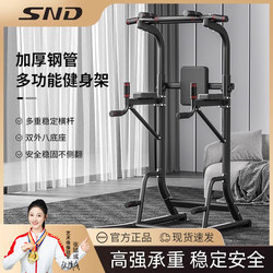 Snd Single Bar Indoor Pull-Up Bar for Home Use, Floor-Standing Stretching Bar, Double Bar Stand, Home Fitness Equipment