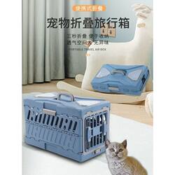 Portable Cat Carrier, Foldable, Breathable Space Capsule, Sturdy and Suitable for Car Use