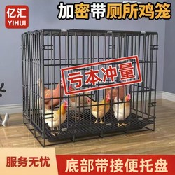 Chicken Coop Cage for Home Use, Large Outdoor Heavy-Duty Reinforced Extra-Large Cage for Raising Chickens, Ducks, and Geese, Specialized Poultry Breeding Iron Cage