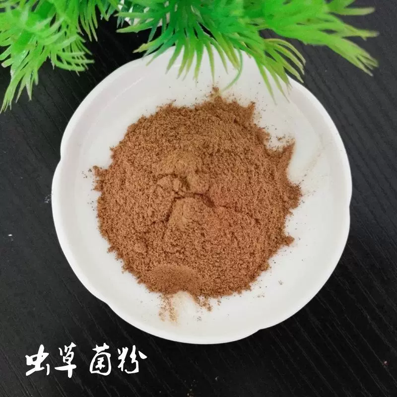 发酵虫草菌粉CS-4 虫草菌丝体粉冬虫夏草菌粉原料粉虫草粉1000克-Taobao