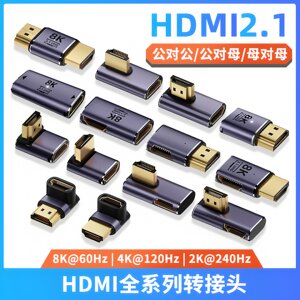 
HDMI male to female 2.1 version adapter desktop laptop TV 4K monitor video recorder set top box wire management steering right angle elbow 90 degree L-shaped U-shaped 8K HD video converter